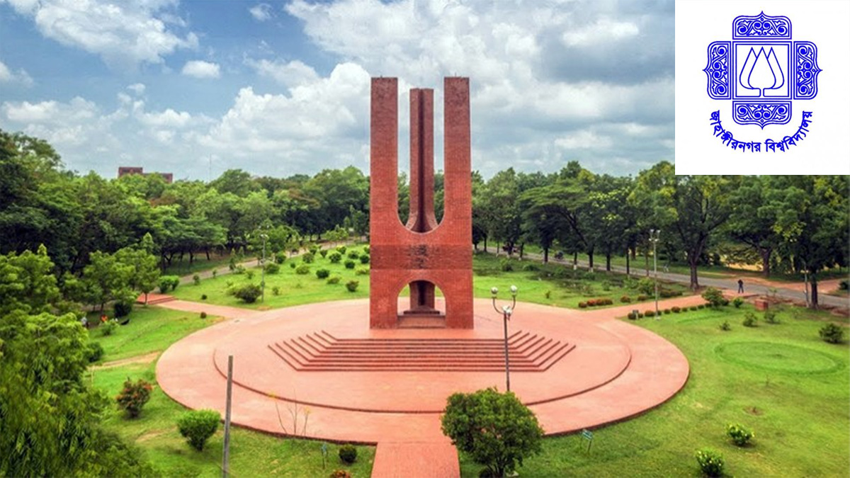 রোববার জাহাঙ্গীরনগর বিশ্ববিদ্যালয় বন্ধ ঘোষণা