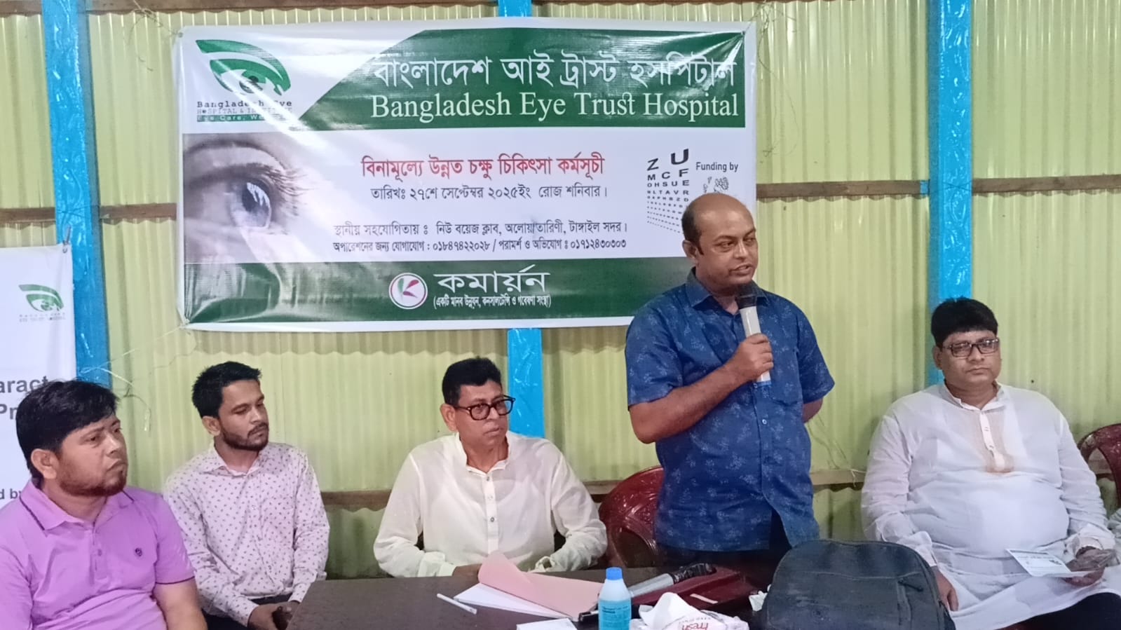 টাংগাইল সদরে কর্মায়নের বিনামূল্যে উন্নত চক্ষু চিকিৎসা ক্যাম্পেইন অনুষ্ঠিত।